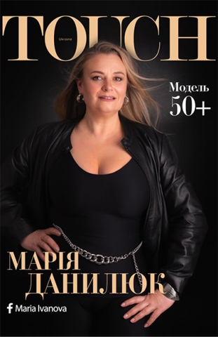 Mariya Danylyuk
